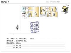 建物参考プラン