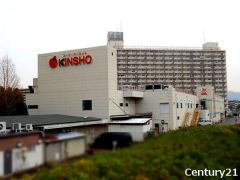 スーパーマーケットKINSHO向島店