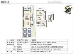 建物参考プラン