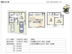 建物参考プラン