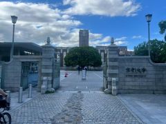 京都大学