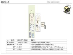 建物参考プラン