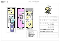 建物参考プラン