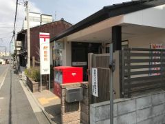 伏見京町北郵便局