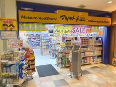 マツモトキヨシ京阪丹波橋駅店