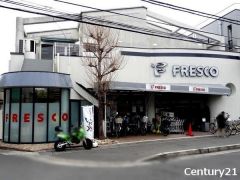 フレスコ桃山南口店