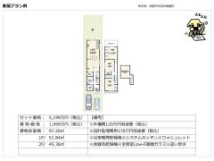 建物参考プラン
