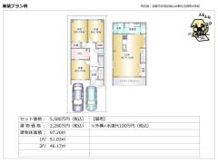 建物参考プラン