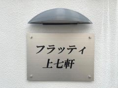 看板