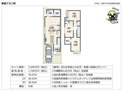 建物参考プラン