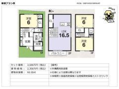 建物参考プラン