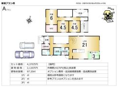 建物参考プラン