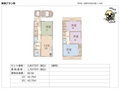 建物参考プラン