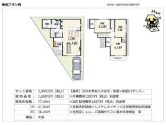 建物参考プラン