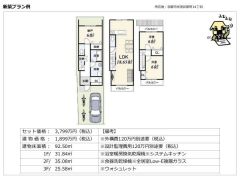 建物参考プラン