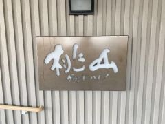 マンション看板