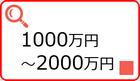 京都市伏見区内の売りマンション1000万円から2000万円