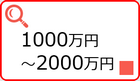 京都市伏見区の1000万円から2000万円までに新築物件情報