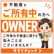ご所有中の方