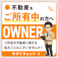 ご所有中の方