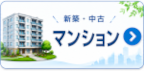 池田小学校区のマンション 京都市立栗陵中学校区のマンション|京都市立池田小学校区のマンション