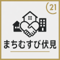 まちむすび伏見