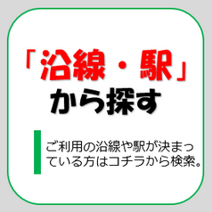 京都市伏見区の不動産を沿線、駅からから探す。ご利用の沿線や駅が決まっている方はこちらから検索してください。