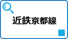 京都市伏見区の近鉄京都線沿線の新築物件情報です。